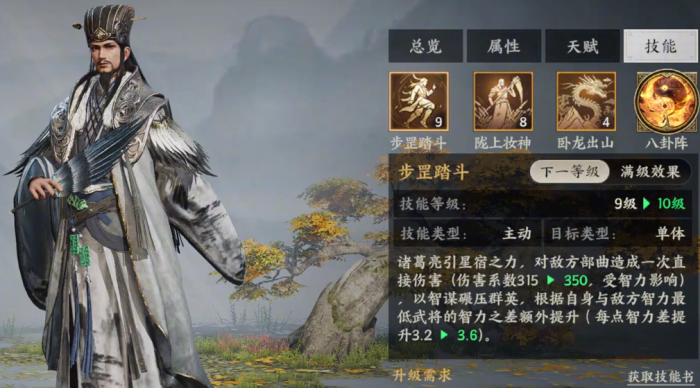 三国群英传策定九州诸葛亮介绍2