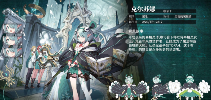 千年之旅角色强度排行4