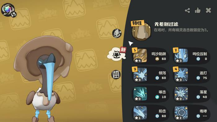 洛克王国世界呼泥欧捕捉位置全攻略4