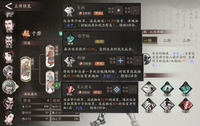 三国望神州于禁培养全攻略3