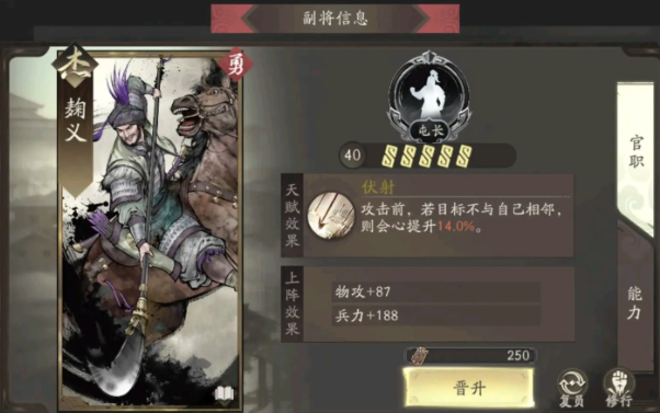 三国望神州于禁培养全攻略5