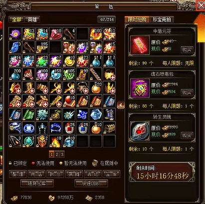 烈火战神坐骑飞升全攻略4