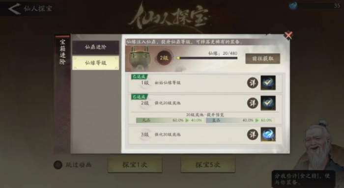 三国望神州群英会怎么玩4