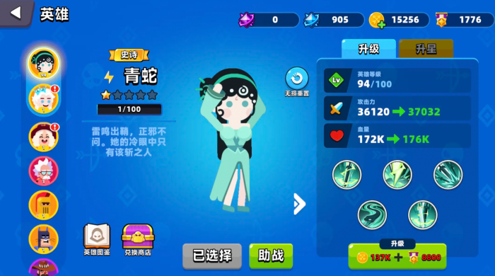 王者荣耀顶级弓箭手英雄推荐4