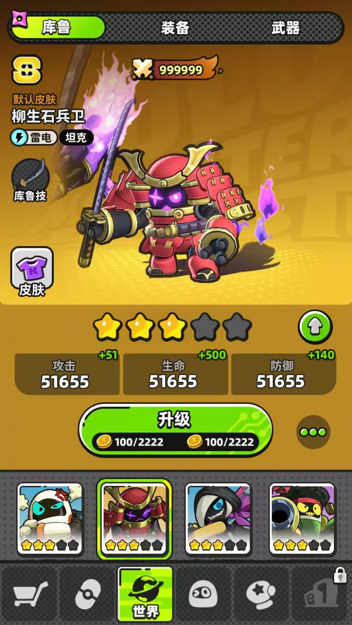 出动吧库鲁好玩吗1