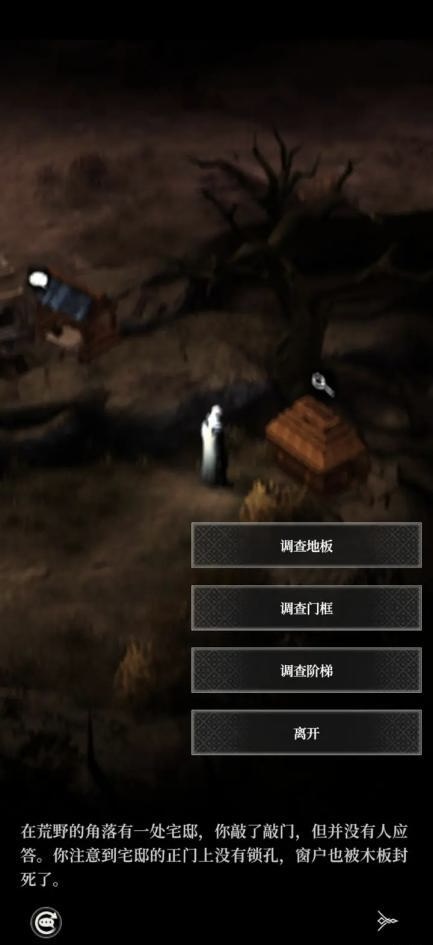 地下城堡4惊悸荒野玩法全解析3