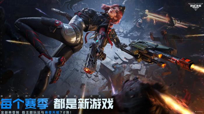 逆战未来AK47皮肤怎么领1