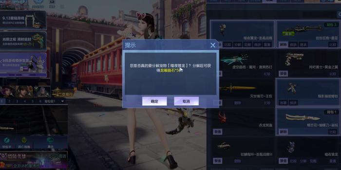 逆战未来AK47皮肤怎么领4