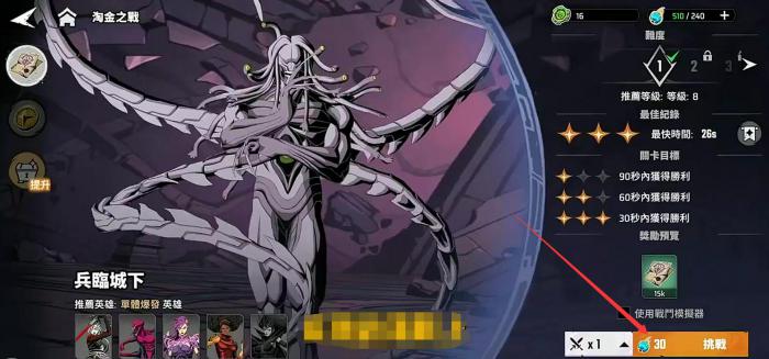 漫威秘法狂潮淘金之战怎么玩1