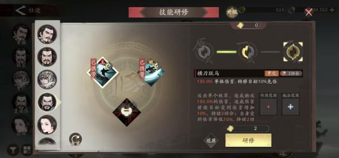 三国望神州平民武将推荐1