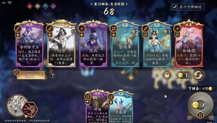 代号妖鬼龙宫阵容怎么搭配2