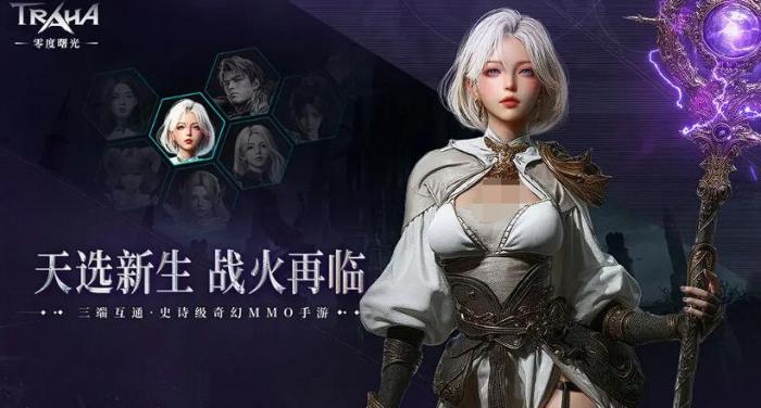 零度曙光法师攻略1