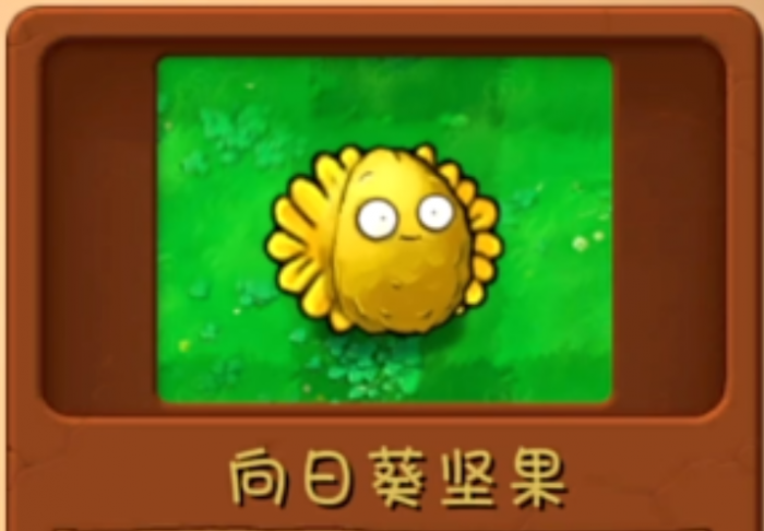 植物大战僵尸3合体植物有哪些4