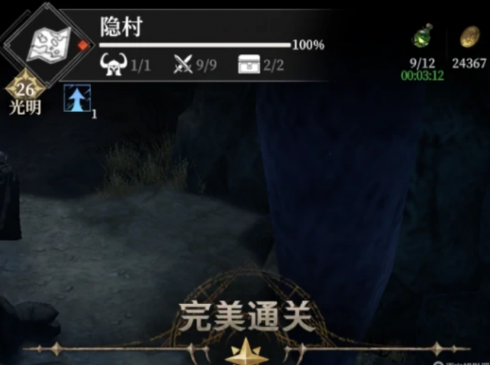 地下城堡4隐村全流程攻略1