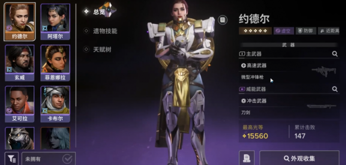 命运群星约德尔怎么样5