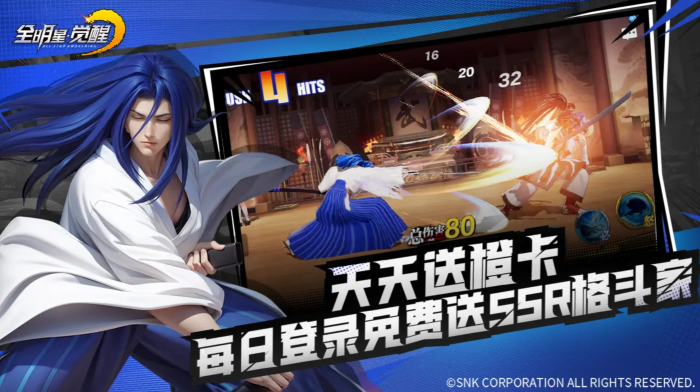 全明星觉醒几月上线2