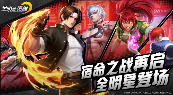 全明星觉醒几月上线4