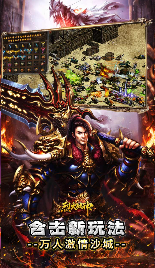 烈火战神竖版礼包码大全3