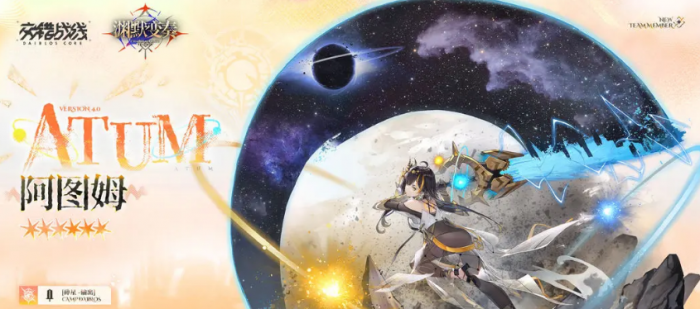 交错战线阿图姆介绍5