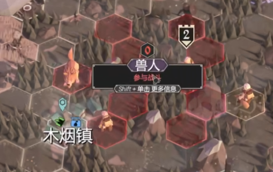 为了吾王灾祸是什么3