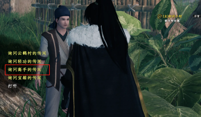 下一站江湖2天门山任务全攻略1