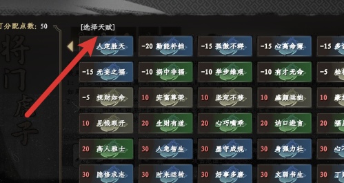 下一站江湖2天赋选择指南3