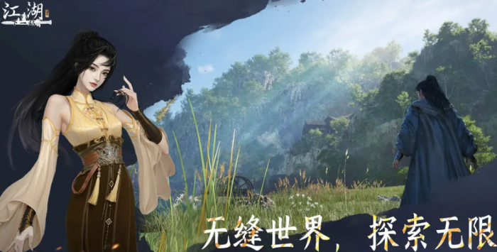 下一站江湖2真实江湖与险恶江湖有何不同1