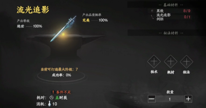 下一站江湖2流光追影获取方法5