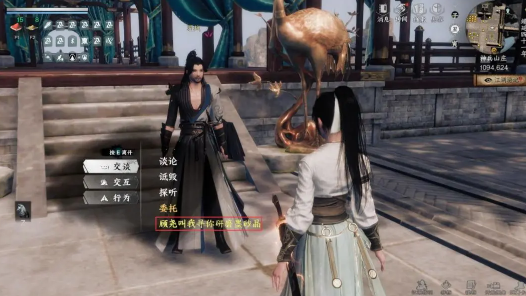 下一站江湖2顾尧奇遇任务怎么完成3