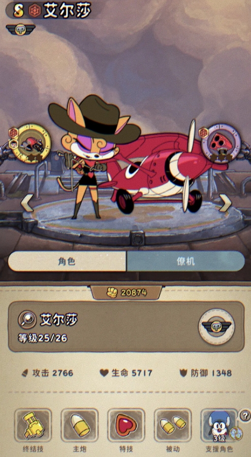 发条总动员艾尔莎怎么样1