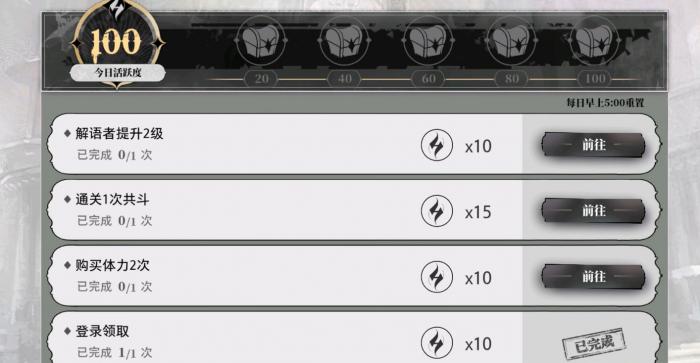 光隙解语开局攻略3