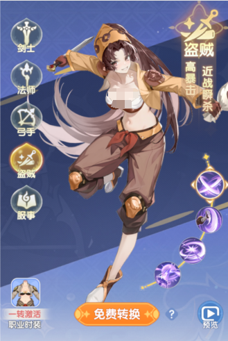 仙境传说破晓刺客怎么玩2