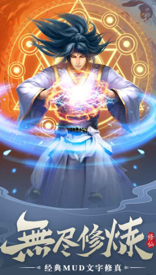 无尽修仙公测时间曝光1