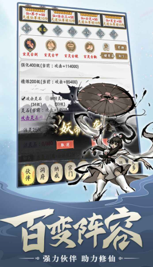 无尽修仙公测时间曝光2