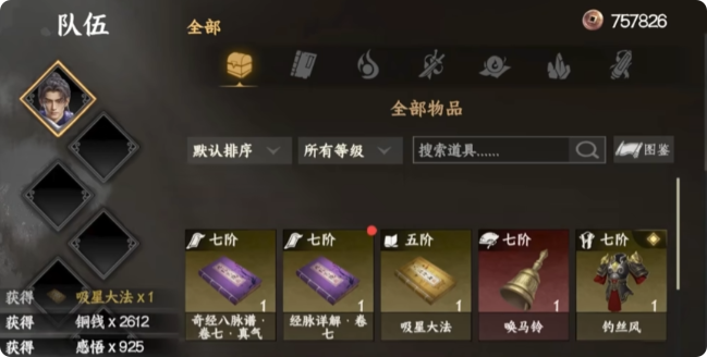 下一站江湖2境界突破全攻略4