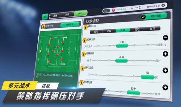 梦幻足球联盟公测时间确定3