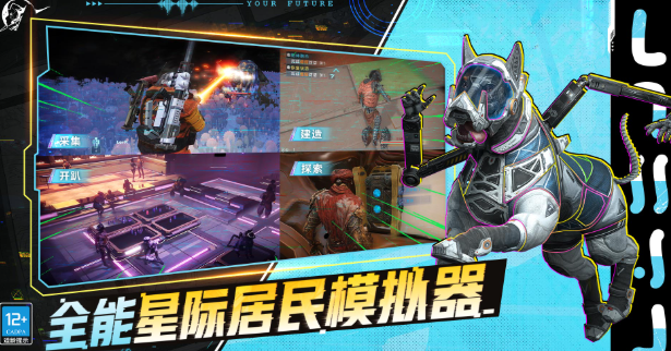 星际理想国开发商揭秘2