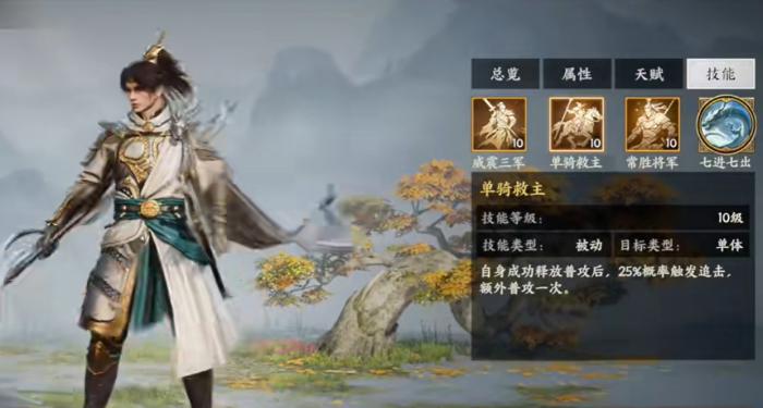 三国群英传策定九州赵云怎么样3