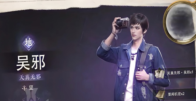 盗墓笔记启程主角介绍3