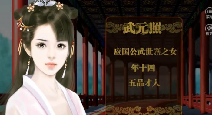 盛世天下橙光版新手入门指南2