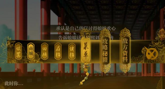 盛世天下橙光版新手入门指南3