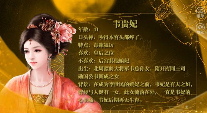 盛世天下橙光版新手入门指南4