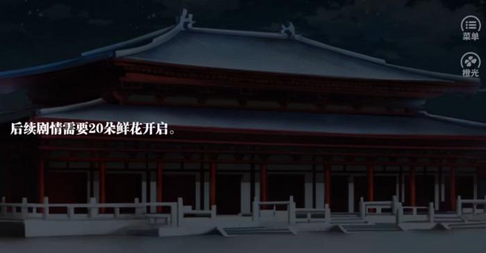 盛世天下橙光版新手入门指南5