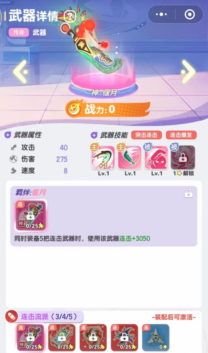 弹弹星球连击流玩法全解析1