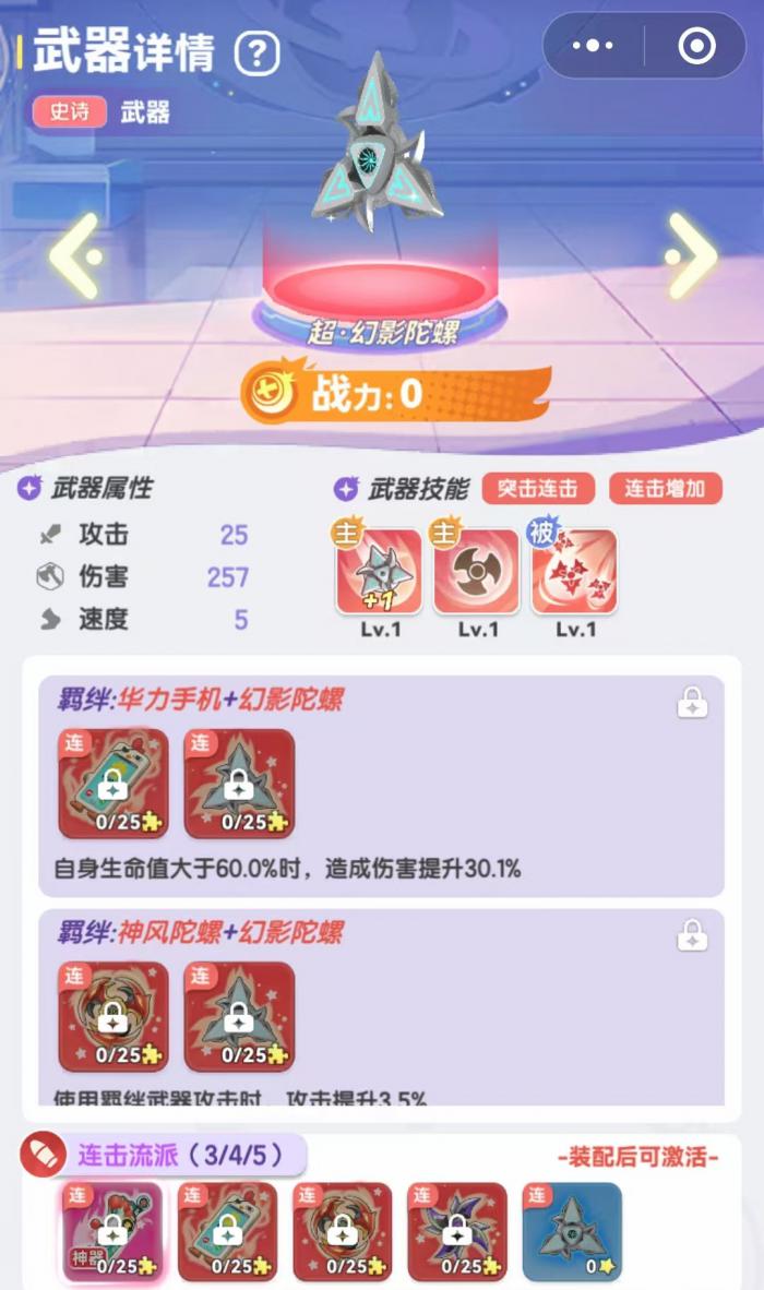 弹弹星球连击流玩法全解析4