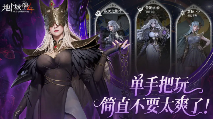 地下城堡4护卫英雄有哪些1