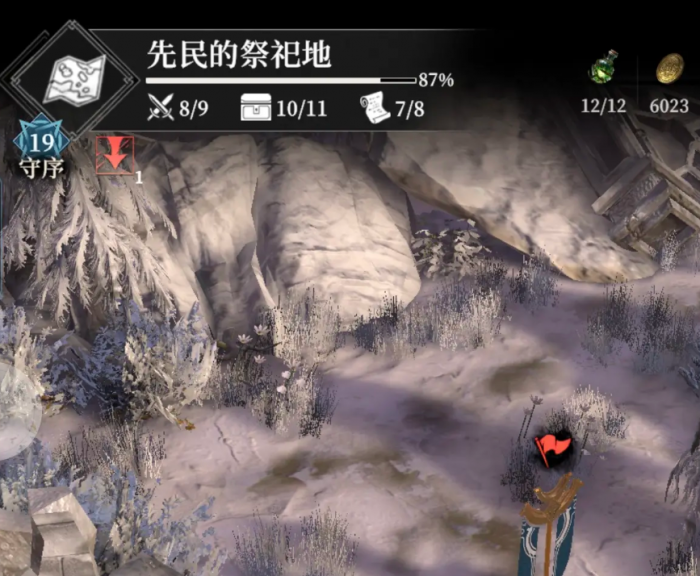 地下城堡4先民的祭祀地全解析1