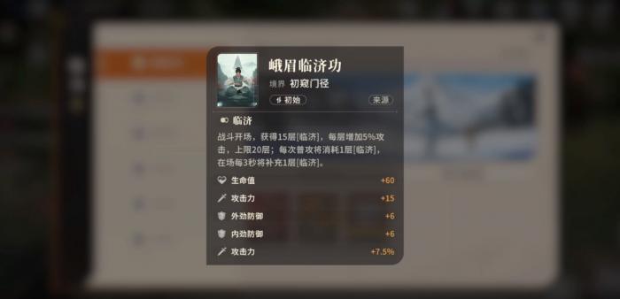 王者荣耀对决剑之川毒队搭配攻略4