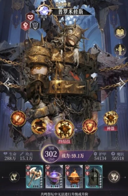 不朽箴言最强角色推荐2