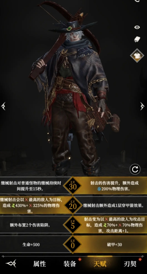 不朽箴言最强角色推荐5